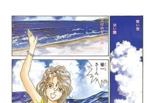 Chapt.50 海辺でキメてね 표지