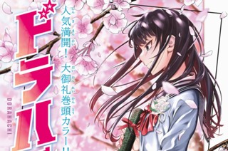 【第6話 (1)】はじまり 표지
