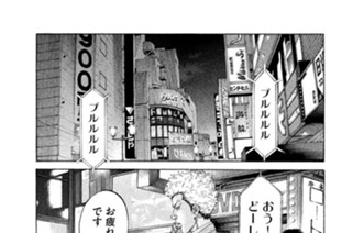 第２１３話 オトリ 표지