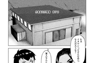 10화 ＯＰＥＲＡＴＩＯＮ＿０１０ 第１０話 グリーンベレー 표지