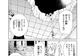 第１１話 クロノ、鬼神と戦う２ 표지