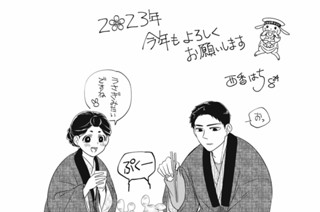 おまけ 新年のご挨拶 표지