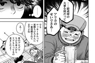第１８話 ギラギラＲｅｖｏｌｕｔｉｏｎ 표지