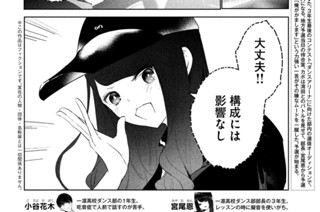 ４９話 ダンアリ地方予選開会① 표지