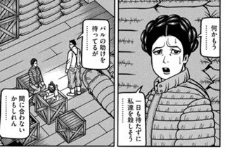 第１２０話 処刑 표지
