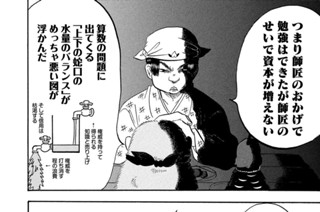 第２６６話 令和桃太郎店 표지