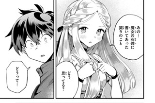 第５６話 噴水が眩しい夜明けに 표지