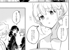 第34話 二人のかたち(1) 표지
