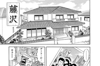 第２０６話 介入 표지