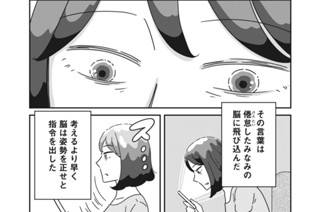 第２話 （後編）「女の敵は女」って言われすぎ問題 표지