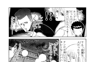 第１６５話 “リョー”ＶＳ“リューヤ” 표지