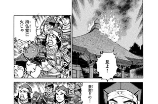 Ｓｔｒｅａｍ：２２４ 持仏堂（じぶつどう）炎上 표지