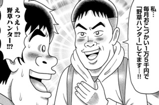 第６３話 표지