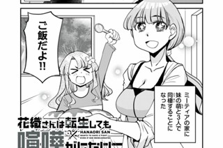 第３１話 同棲1日目 표지
