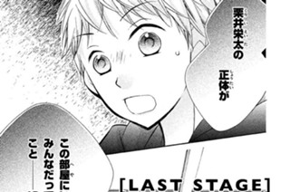 ＬＡＳＴ ＳＴＡＧＥ 표지