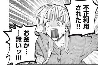 第６２話 パパ活 표지