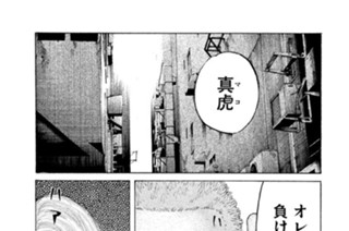 第３７６話 【ＤＡＹ（６） 懐かしき痛み】 표지