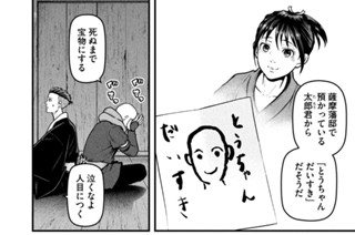 第二十四話 泣こよかひっ飛ぶ男の名 표지