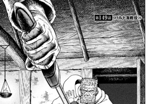第１４９話 バルト海戦役（２５） 표지