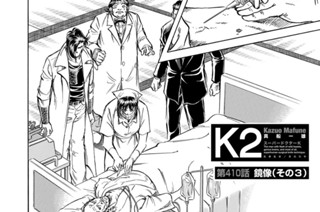 第４１０話 鏡像（その３） 표지