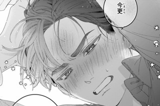 ｇａｍｅ３ 仮面越しにキスはできない（４） 표지