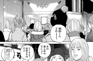 第１７２話 ホスト道 표지