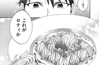 第１３話 カフェテリアのフルーツロティ② 표지
