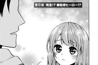 第８話 残念！？ 無駄骨ヒーロー！？ 표지