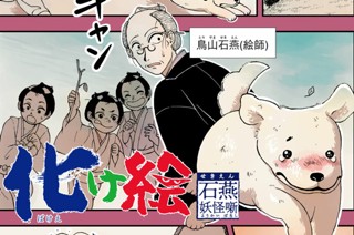 11화 １１枚目 犬神・白児 표지