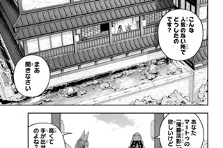 第９５話 稚魚たちのレゾンデートル 표지