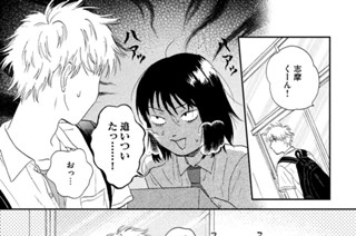 Ｓｃｅｎｅ（１７） ルンルンの夏休み明け② 표지
