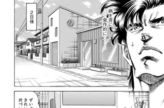 第３６７話 行き詰まり（後編） 표지