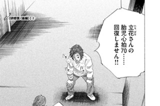 ＴＲＡＣＫ２７ 研修医〈後編〉（２） 표지