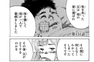 第１５１話 표지