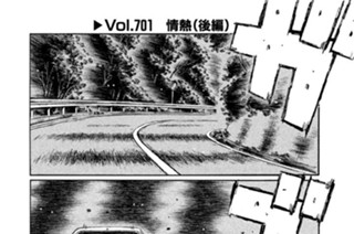 Ｖｏｌ．７０１ 情熱（後編） 표지