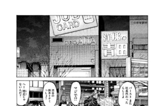 第２８１話 存亡の機 표지