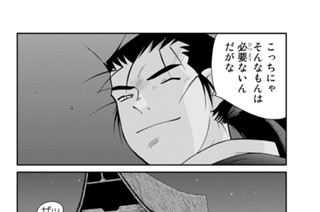 第８４話 （３） 표지