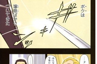 第１４話 甘い罠～そして、甘い罠 표지