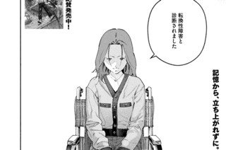 ＃１５２ 離婚と子ども③ 표지