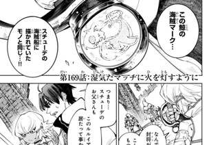 第１６９話 湿気たマッチに火を灯すように 표지