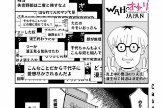 ＣＡＳＥ：１０ 失言編③ 표지