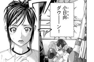 第３６９話 小日向を知る男 표지
