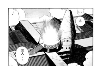 第六十三話 聖魔幻影 其ノ十三 표지