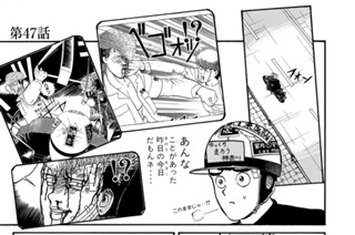 第４７話 “祭”の前の‥“遠出”‥！？ 표지