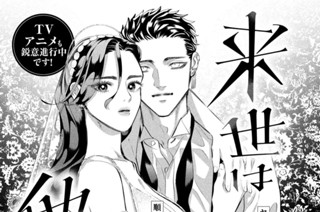 第三十七話 （後編） 君は人生④ 표지