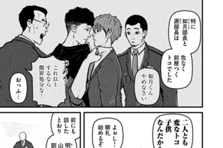 その１８３ 山登って地固まる 표지