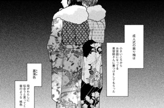 第６話 すきなもの 표지