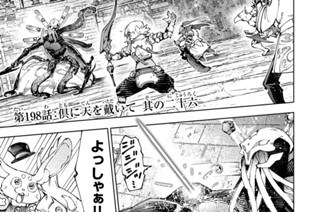 第１９８話 倶に天を戴いて 其の二十六 표지