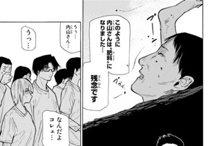 第１１３話 革命の試練 표지