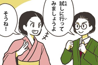 第６話 市川房江① 표지